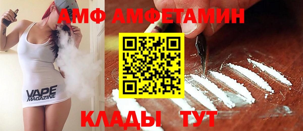 Карачаевск  Амфетамин 98%  АМФ  Вход с VPN 