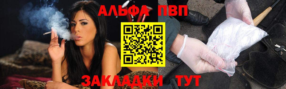 Alpha-PVP Соль  APVP VHQ  Вход с VPN  где купить наркоту  Карачаевск 