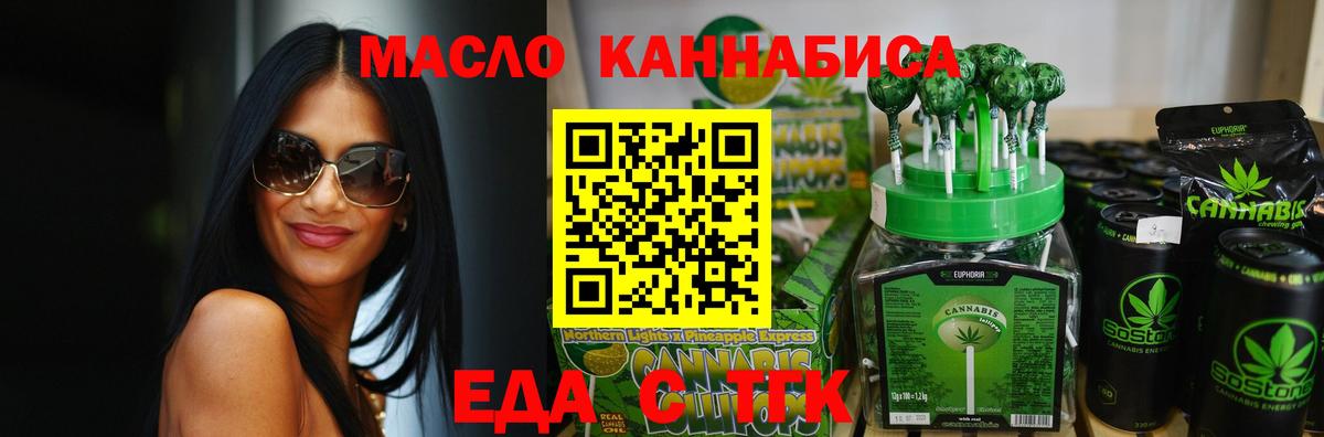 Печенье с ТГК марихуана  Вход с VPN  Карачаевск 