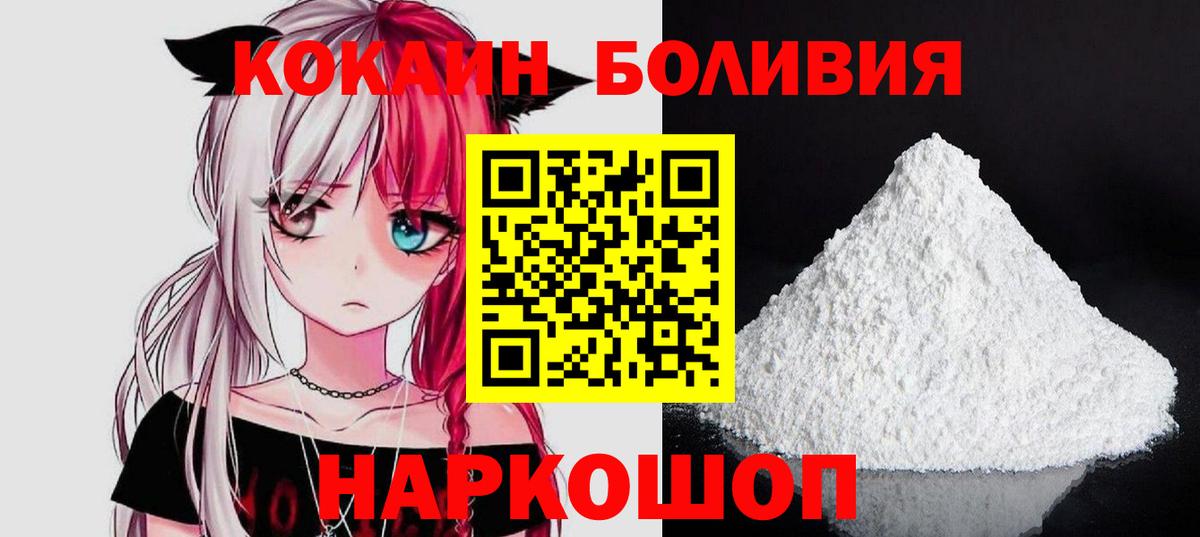 COCAIN  Вход с VPN  COCAIN VHQ  Карачаевск  COCAIN 98% 