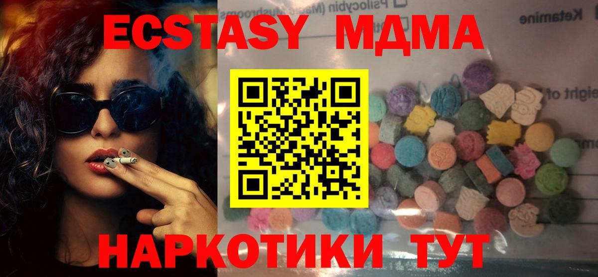ЭКСТАЗИ бентли  Ecstasy XTC  Карачаевск  Вход с VPN 