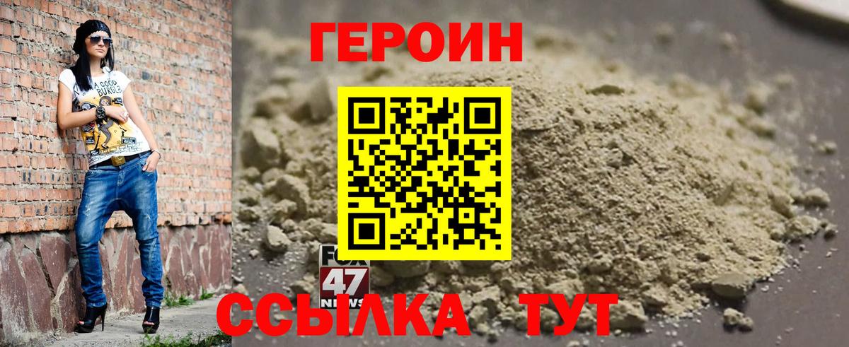 ГЕРОИН гречка Карачаевск