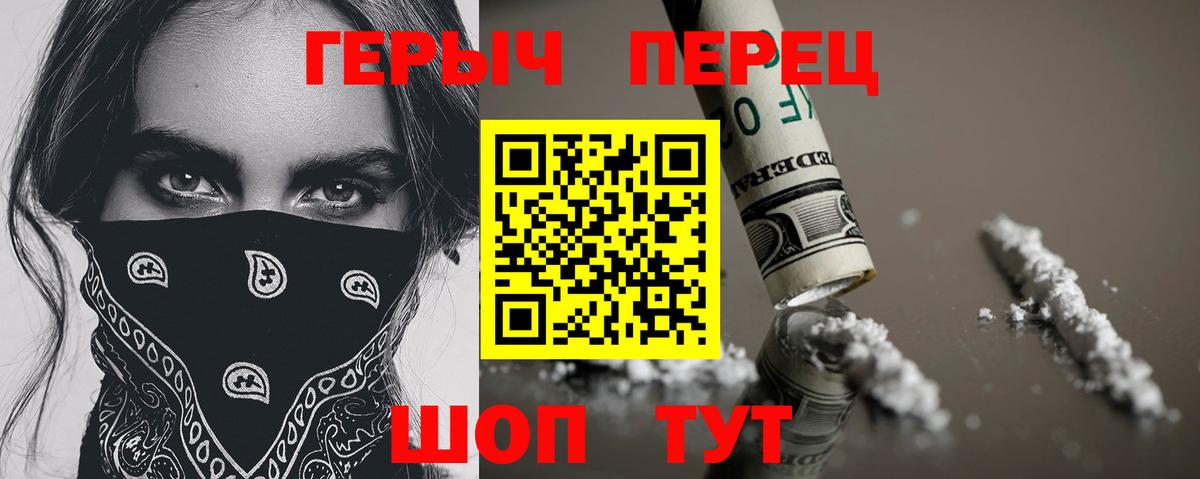 Карачаевск  ГЕРОИН Афган  Героин  Вход с VPN 