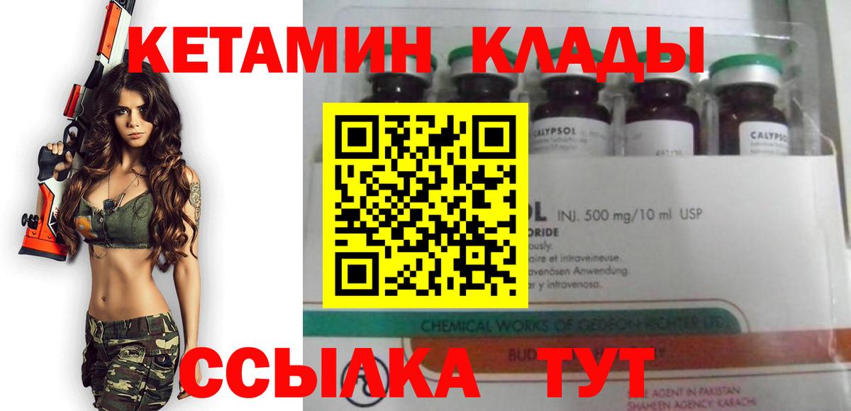 КЕТАМИН ketamine  Вход с VPN  Карачаевск 