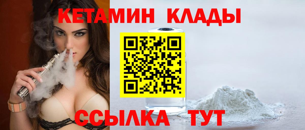 Кетамин ketamine Карачаевск
