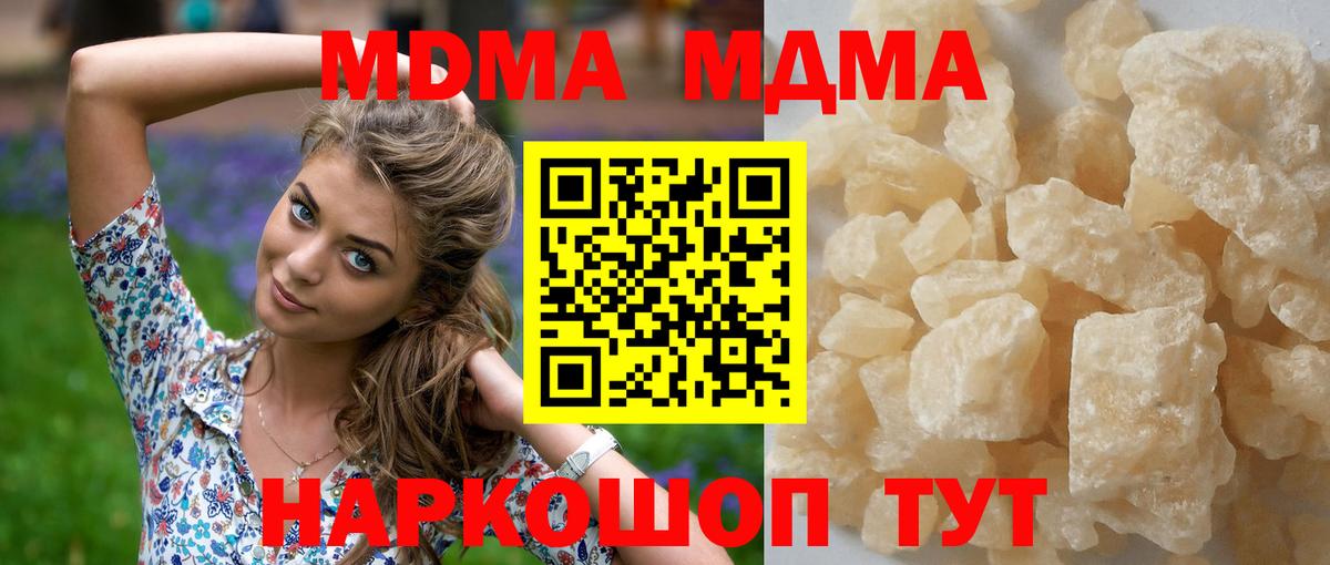 Карачаевск  МДМА Molly  МДМА  Вход с VPN 