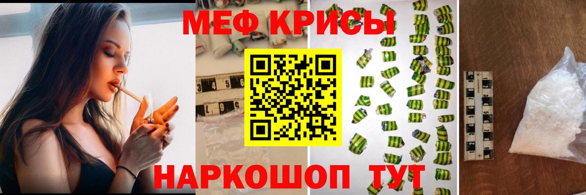 Меф мяу мяу мука Карачаевск
