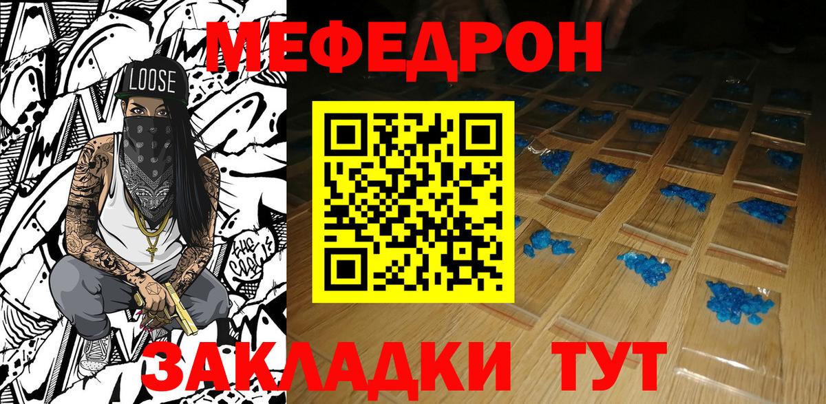 МЯУ-МЯУ mephedrone  Вход с VPN  Карачаевск  Меф  Меф мяу мяу 