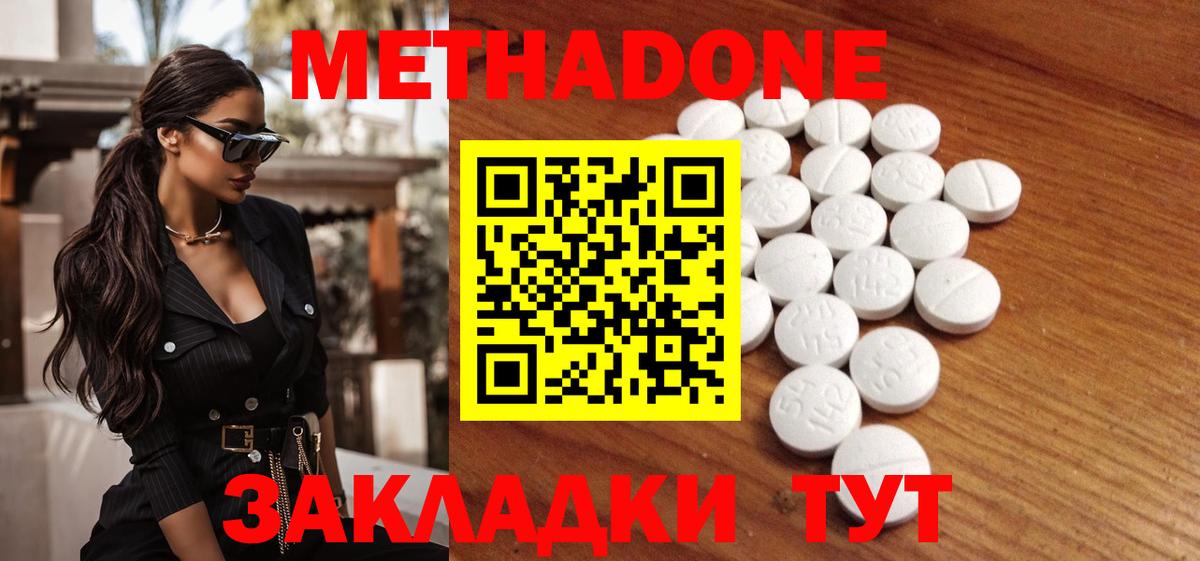 Метадон белоснежный  МЕТАДОН белоснежный  Карачаевск  Вход с VPN 