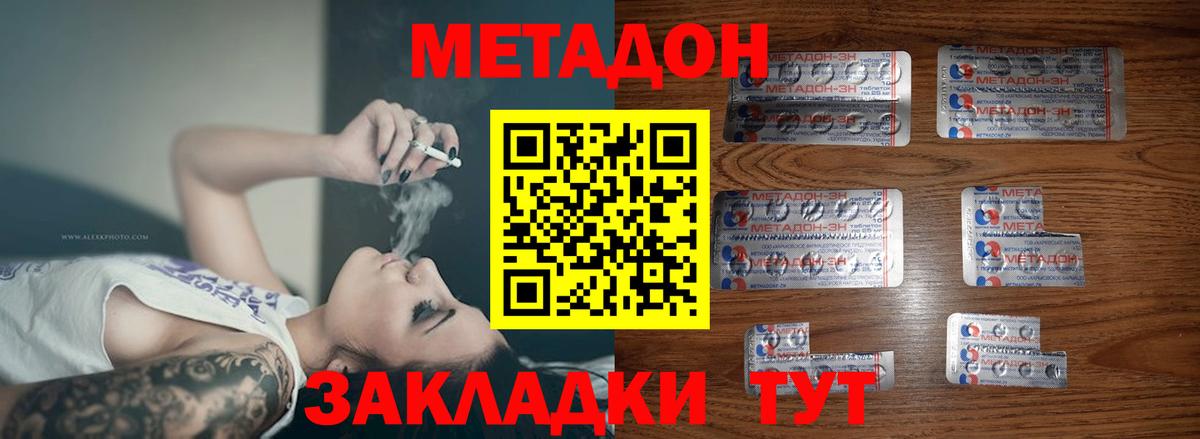 Метадон VHQ Карачаевск