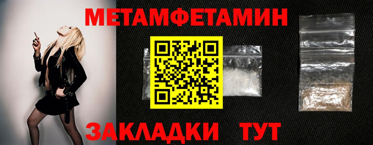 МЕТАМФЕТАМИН кристалл  Вход с VPN  Карачаевск 